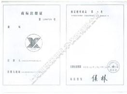 商標(biāo)注冊證